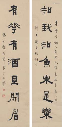 王禔（1880～1960） 1943年作 隶书七言联 镜片 纸本