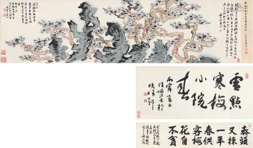 陆俨少（1909～1993） 1986年作 梅石图卷 手卷 设色纸本