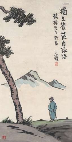 丰子恺（1898～1975） 独立苍茫自咏诗 立轴 设色纸本