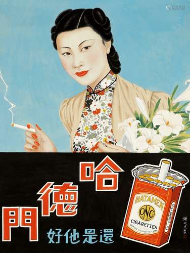 谢之光（1899～1976） 哈德门 广告画 纸本 水粉