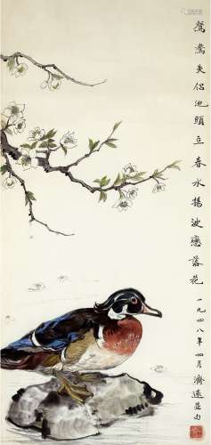 王济远（1893～1975） 1948年作 鸳鸯落花图 立轴 设色纸本
