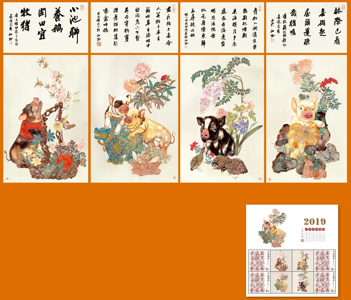 程澄江吟 B 1975 18年作己亥纳福猪年生肖图书法纸本金泥朱砂彩绘水墨 Deal Price Picture 程澄江吟 B 1975 18年作己亥纳福猪年生肖图书法纸本金泥朱砂彩绘水墨 Deal Price Picture
