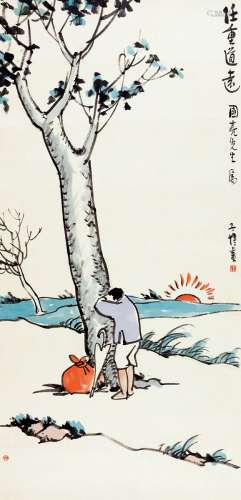 丰子恺（1898～1975） 任重道远 立轴 设色纸本