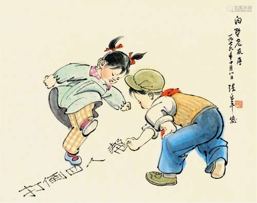 张乐平（1910～1992） 1976年作 打倒四人帮 画心 设色纸本