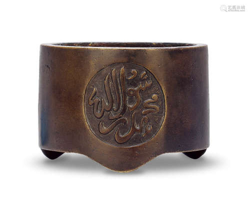 明 铜阿拉伯文香炉