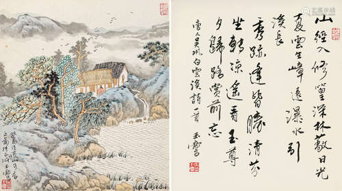 宋玉麟（b.1947） 山居图·书法 镜片 设色纸本