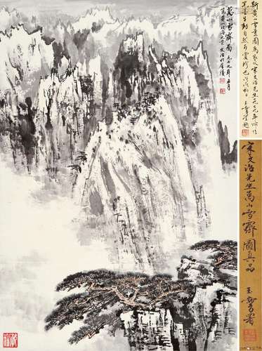 宋文治（1919～1999） 万山雪霁图 立轴 设色纸本