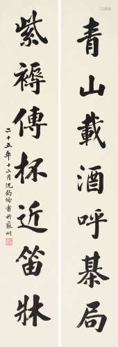 沈钧儒（1875—1963） 行书七言联 立轴 水墨纸本