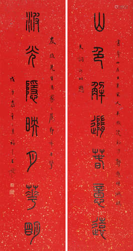 王福厂（1880～1960） 篆书七言联 立轴 水墨洒金笺本
