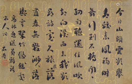 刘墉（1719～1804） 行书宋人词 镜片 水墨纸本