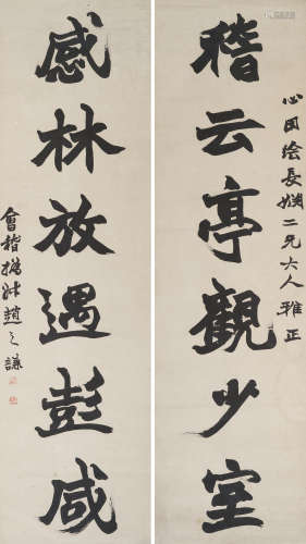 赵之谦（1829～1884） 行书六言联 立轴 水墨纸本