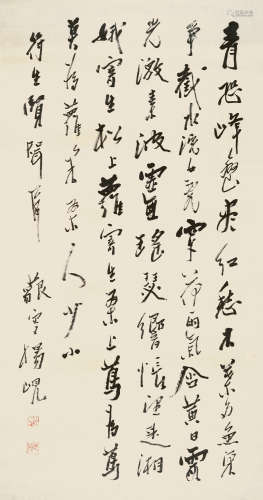 杨岘（1819～1896） 行书五言诗 立轴 水墨纸本