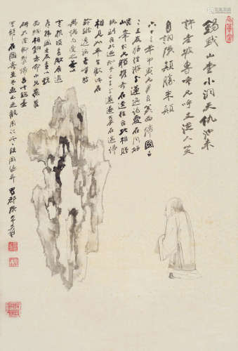 张大千（1899～1983） 拜石图 立轴 水墨纸本