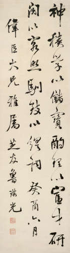鲁琪光（1828～1898） 行书节录《文心雕龙》 立轴 水墨纸本