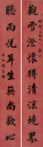 阎敬铭（1817～1892） 行书九言联 立轴 水墨洒金笺本