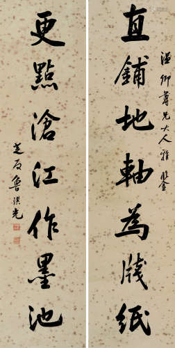 鲁琪光（1828～1898） 行书七言联 立轴 水墨纸本