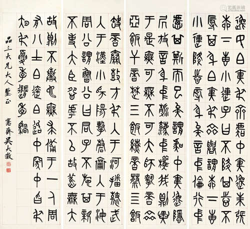 吴大澂（1835～1902） 篆书四屏 立轴 水墨纸本