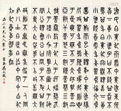 吴大澂（1835～1902） 篆书四屏 立轴 水墨纸本