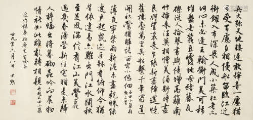沈尹默（1887～1971） 行书 镜片 水墨纸本