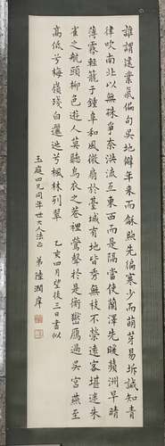 A CHINESE CALLIGRAPHY, LU RUNYANG