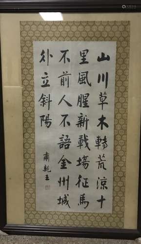 A CHINESE CALLIGRAPHY