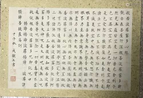 A CHINESE CALLIGRAPHY