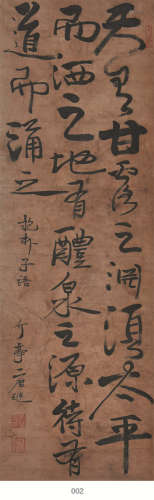 （1755-1836） 唐链 行书 水墨纸本 立轴