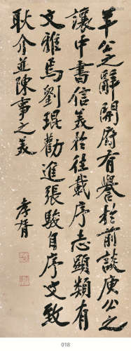 （1860-1938） 郑孝胥 行书 水墨纸本 立轴