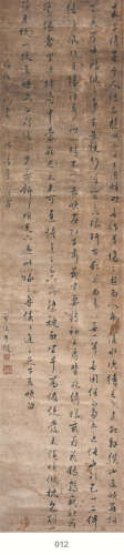 (1785-1858) 牛鑑 行书 水墨纸本 立轴