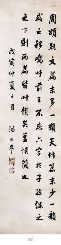 （1867－1954） 潘龄皋 行书 水墨纸本 立轴
