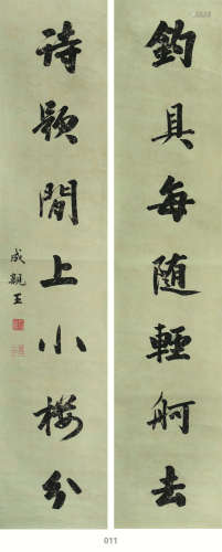 (1752-1823) 成亲王 行书七言联 水墨纸本 立轴