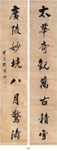 (1865-1931) 刘尔炘 行书八言联 水墨纸本 立轴