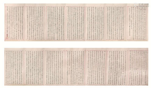 （1901-？） 杨芷嘉 楷书 水墨纸本 立轴