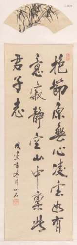 Calligraphie d’un poème Chine Encre sur papier, ...