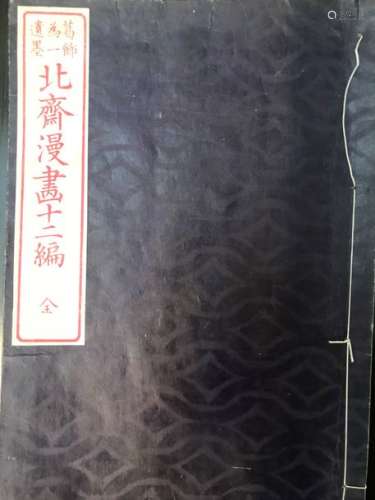 HOKUSAI (1760 1849) La Manga, un volume Meiji 10...