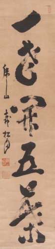 Calligraphie Japon Encre sur papier. Signée. 13...