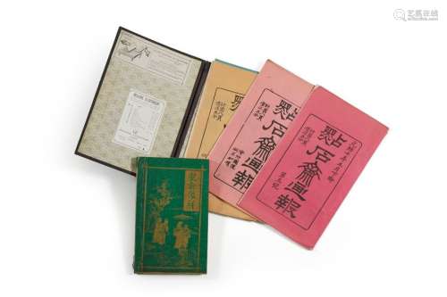 CHINE Epoque GUANGXU (1875 1908) Quatre journau...