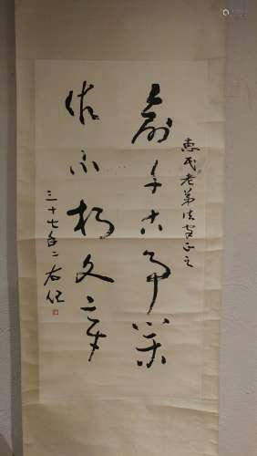 A FINE CHINESE SCROLL OF CALLIGRAPHY