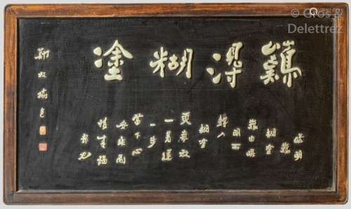 Chine, fin XIXe début XXe siècle Panneau en bois l...