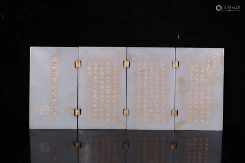 17-19TH CENTURY, A SET OF OLD HETIAN JADE TABLETS, QING DYNASTY