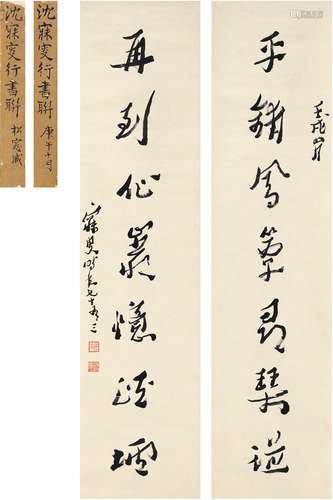 沈曾植（1850～1922） 1922年作 行书七言联 纸本 对联