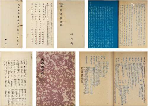 罗福葆（1899～1967） 1887、1903、1956、1964年作 智化寺京音乐光绪谱本《太音大全集》四册 线装书 四册