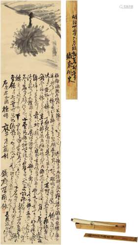 富冈铁斋（1837～1924） 临谢芜村酒德颂图 纸本 立轴
