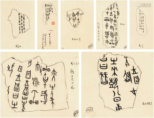 董作宾（1895～1963） 题跋并勾摹甲骨文字册 纸本 册页（共七页）