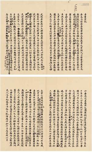 王国维（1877～1927） 《传书堂记》稿本 文稿 二页