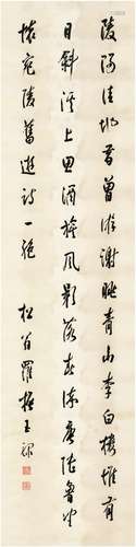 罗振玉（1866～1940） 行书唐人诗 纸本 立轴