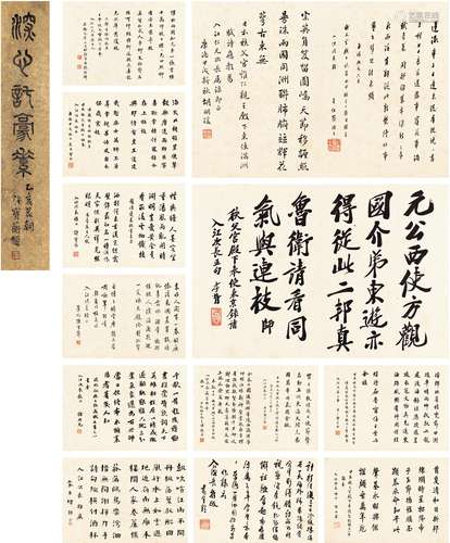 郑孝胥（1860～1938）  罗振玉（1866～1940）  商衍瀛（1869～1960）  增韫（1869～？）  袁金铠（1870～1947）  宝熙（1871～1942）  许宝蘅（1875～1961）  陈曾寿（1877～1949）  傅岳棻（1878～1951）等十四人 1934年作 致入江贯一诗词册 纸本  册页（共二十四页，带函套）