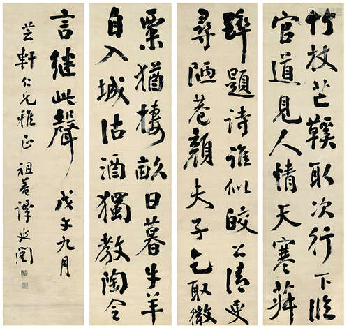 谭延闿（1880-1930） 行书录赵孟俯诗 立轴 水墨纸本 戊子(1918年)作