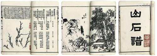 芥子园画传 光绪二十三年石印 线装 12册 白纸