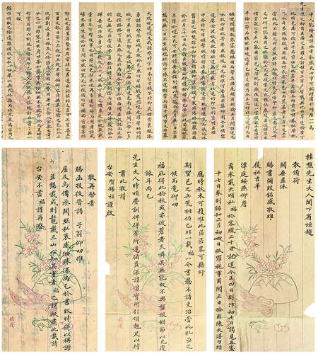 贺锡福（1812-1881） 致焦佑瀛信札一通